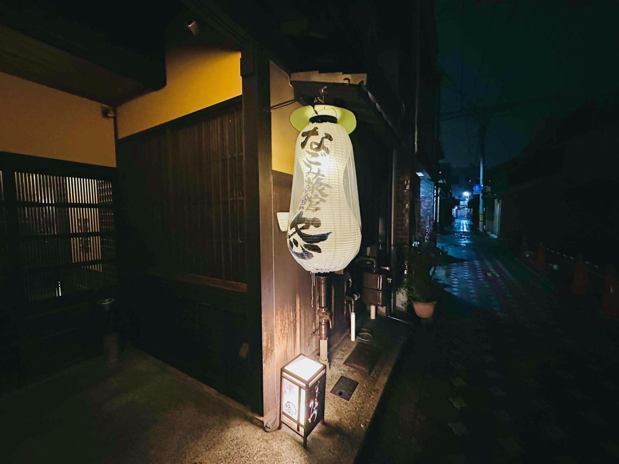 Nagomi-Ryokan Yuu Kiotó Kültér fotó