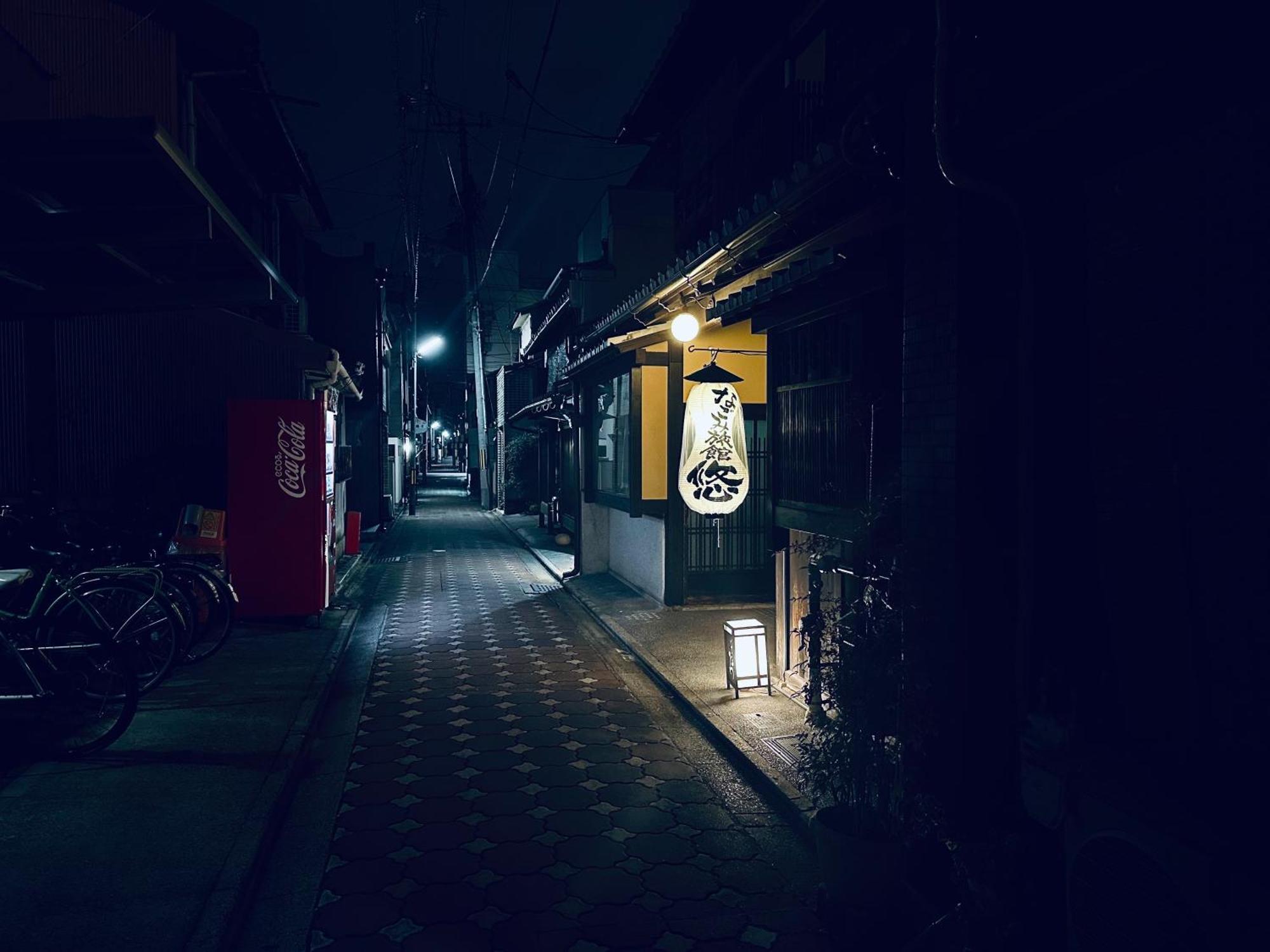 Nagomi-Ryokan Yuu Kiotó Kültér fotó