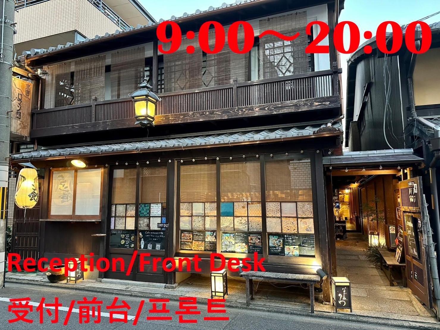 Nagomi-Ryokan Yuu Kiotó Kültér fotó